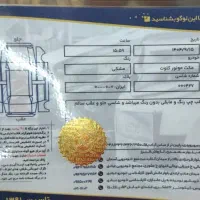 کلوت ۱۴۰۲ مشابه خشک|خودرو سواری و وانت|مشهد, نیروی هوایی|دیوار