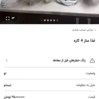 غذاساز مولینکس اصل فرانسه|خردکن، آسیاب، غذاساز|بجنورد, |دیوار