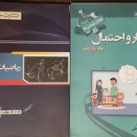 کتاب های تست کنکور ریاضی فیزیک|کتاب و مجله آموزشی|رشت, پیرسرا|دیوار