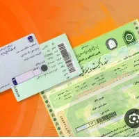مدارک شناسایی و مدارک ماشین گم شده