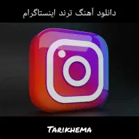 پیج اینستاگرام ۳۶کا