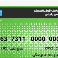 کارت بانک مهر پیدا شده
