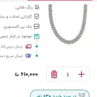 گردنبند نگین دار|جواهرات|اهواز, کوی آغاجاری|دیوار