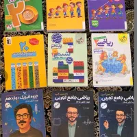 کمک درسی کتاب جزوه معین کرمی هادیان تست