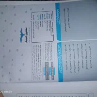 کتاب تست جامع روانشناسی دوازدهم|لوازم التحریر|تهران, مجیدآباد|دیوار