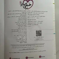 کتاب کمک درسی پایه دهم تجربی|کتاب و مجله آموزشی|لاهیجان, طالقانی|دیوار