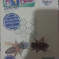 کتاب ها و جزوه های تیزهوشان نهم