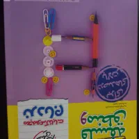 کتاب فلسفه و منطق جامع کنکور خیلی سبز