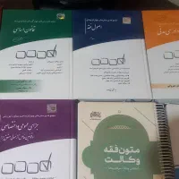 فروش کتاب آزمونی حقوقی|کتاب و مجله آموزشی|اهواز, بهارستان|دیوار
