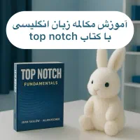 زبان انگلیسی از مبتدی تا پیشرفته