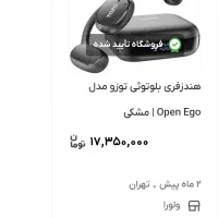 هندزفری tozo مدل open ego