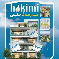 خونه-سه-طبقه