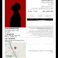 بلیط کنسرت آرمان گرشاسبی
