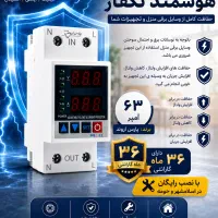 محافظ ولتاژ با نصب رایگان برای همشهریان اسلامشهر