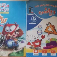 کتاب کار پنجم