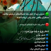 تعجیل در فرج مهدی عجل الله تعالی فرجه الشریف صلوات