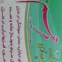 ترمیم زخم بستر و زخم دیابتی  و سوختگی ها و...