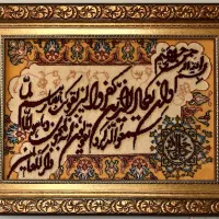 تابلوفرش ماشینی وان‌یکاد