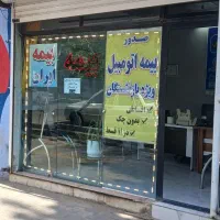 بخشودگی جرایم بیمه خودرو و موتور