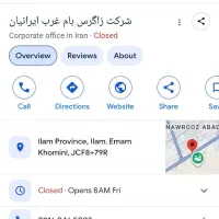 پکیج ثبت مشخصات روی پنج نقشه|خدمات رایانهای و موبایل|کرمانشاه, |دیوار