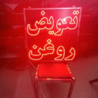 تابلو ال ای دی سیمکشی دیاگ آپاراتی...