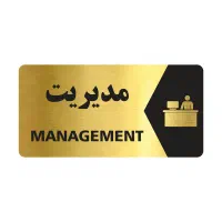 مدیر داخلی