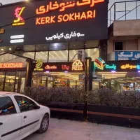 اجاره فست فود با تمامی امکانات