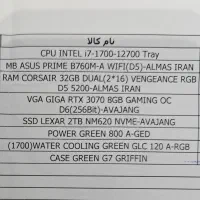 کیس گیمینگ i7 / 64GB / RTX 3070