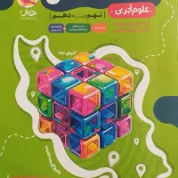 کتاب 31 استان علوم