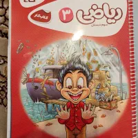 کتاب کار ریاضی پایه سوم
