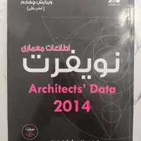 کتاب نویفرت