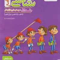 کتاب تست کنکور تجربی ۴۰۶