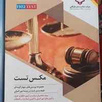 فروش کتاب حق العمل کاری گمرک