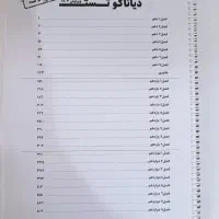 کتاب کنکور تجربی، زیست عمارلو، شیمی فراهانی|کتاب و مجله آموزشی|شیروان (خراسان), |دیوار