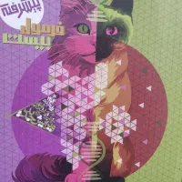 فرمول بیست زیست شناسی دوازدهم تجربی