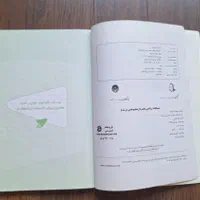 کتاب ریاضی هفتم از مجموعه مرشد تیزهوشان|کتاب و مجله آموزشی|تهران, آجودانیه|دیوار