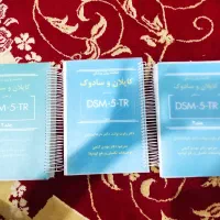 خلاصه روانپزشکی dsm5tr کاپلان و سادوک