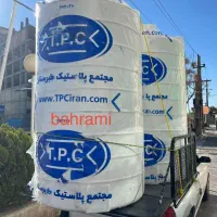 تانکر آب مخزن آب مجتمع پلاستیک طبرستان TPC سه لایه|مصالح و تجهیزات ساختمان|تهران, نیروی هوایی (پیروزی)|دیوار