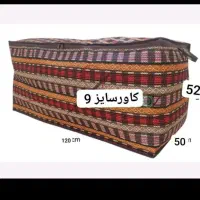 کاور تشک و پتو جاجیم