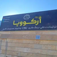 استخدام 3dکار