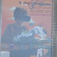 کتاب های کمک درسی هفتم و هشتم و نهم در حد نو