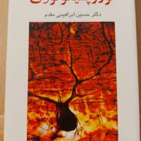 کتاب نوروپسیکولوژی