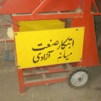 علف خوردکن ابتکار صنعت|ماشین‌آلات صنعتی|انگوران, |دیوار