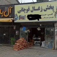 واگذاری یا رهن و اجاره