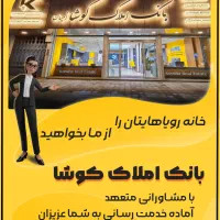 اجاره-واحد-معلم-165-متری-متریال-درجه-1