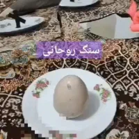 سنگ روحانی و