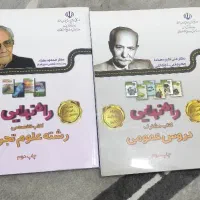 کتاب کار نهایی