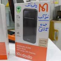 پاور بانک 20000