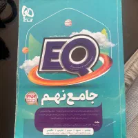 کتاب های کمک درسی