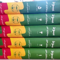 دوره کامل کتاب مبسوط در ترمینولوژی حقوق|کتاب و مجله آموزشی|شاهین‌شهر, فردوسی|دیوار